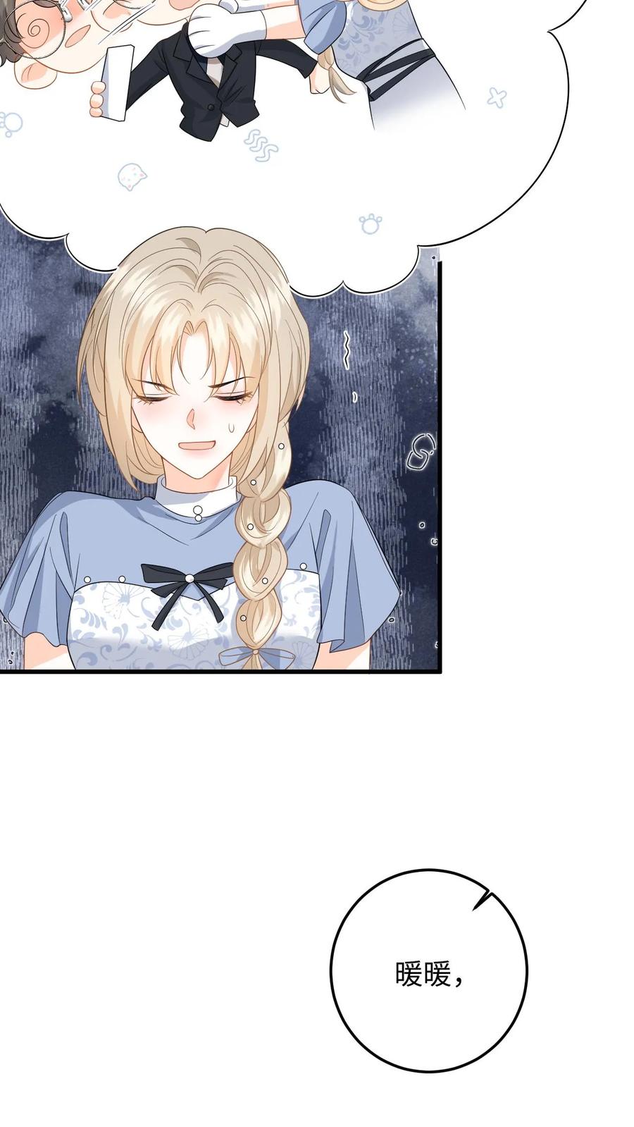 快穿：反派太宠太撩人 第45话 情敌修罗场 第24页