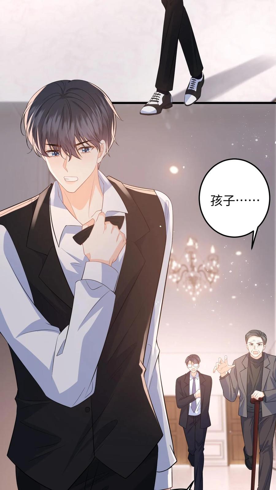 快穿：反派太宠太撩人 第45话 情敌修罗场 第34页