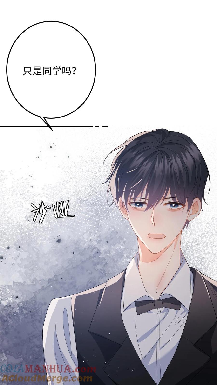 快穿：反派太宠太撩人 第45话 情敌修罗场 第13页