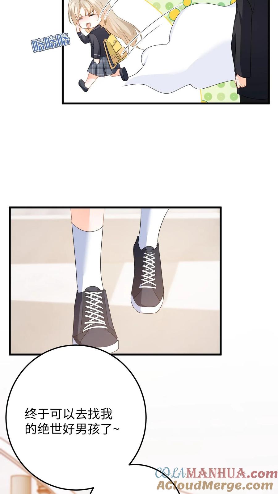 快穿：反派太宠太撩人 第46话 危机解除！ 第23页