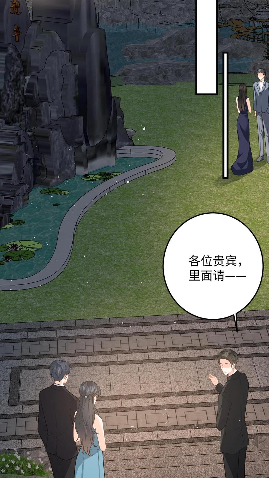 快穿：反派太宠太撩人 第46话 危机解除！ 第32页