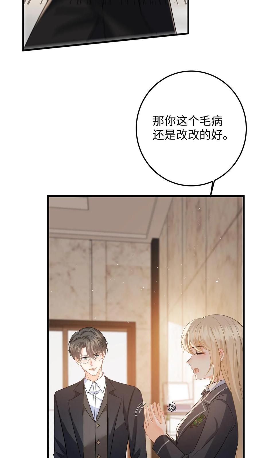 快穿：反派太宠太撩人 第46话 危机解除！ 第20页