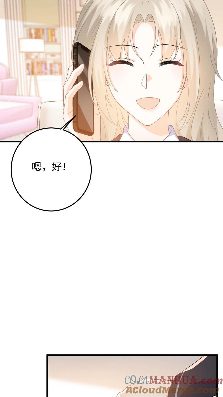 快穿：反派太宠太撩人 第46话 危机解除！ 第7页