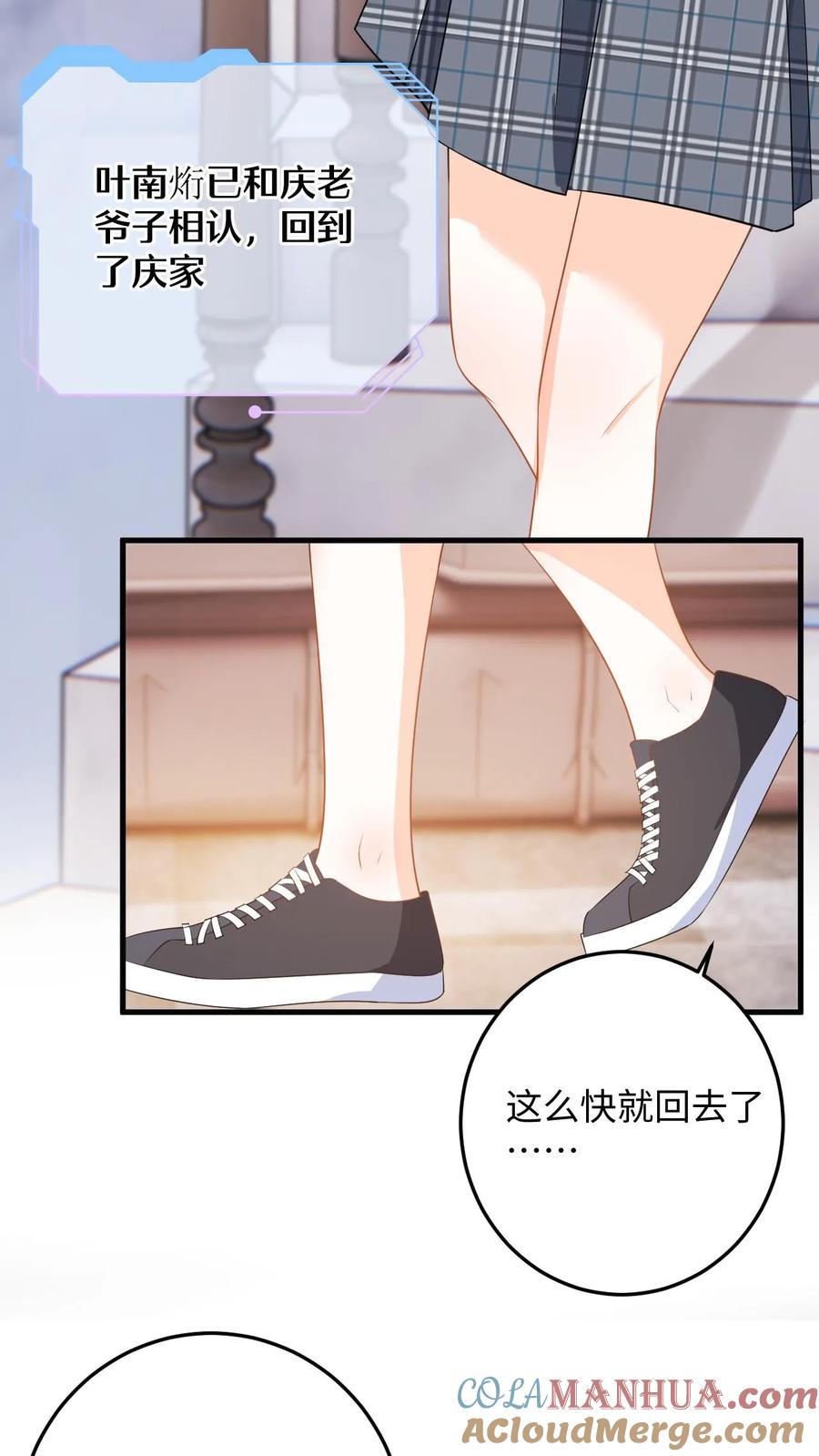 快穿：反派太宠太撩人 第46话 危机解除！ 第25页