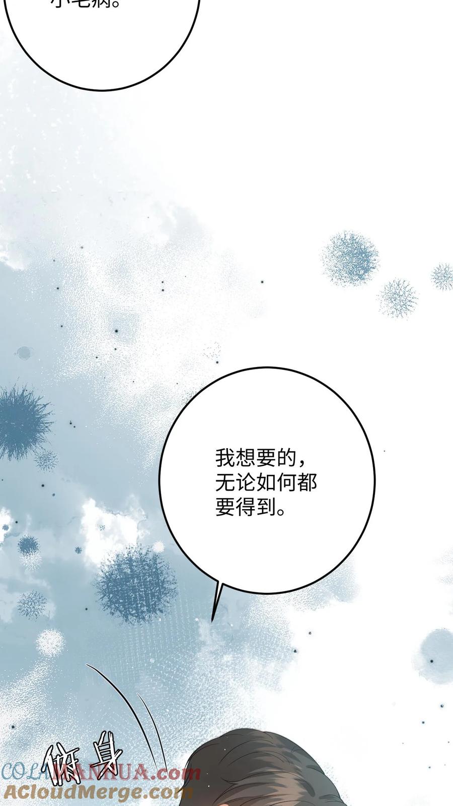 快穿：反派太宠太撩人 第46话 危机解除！ 第17页