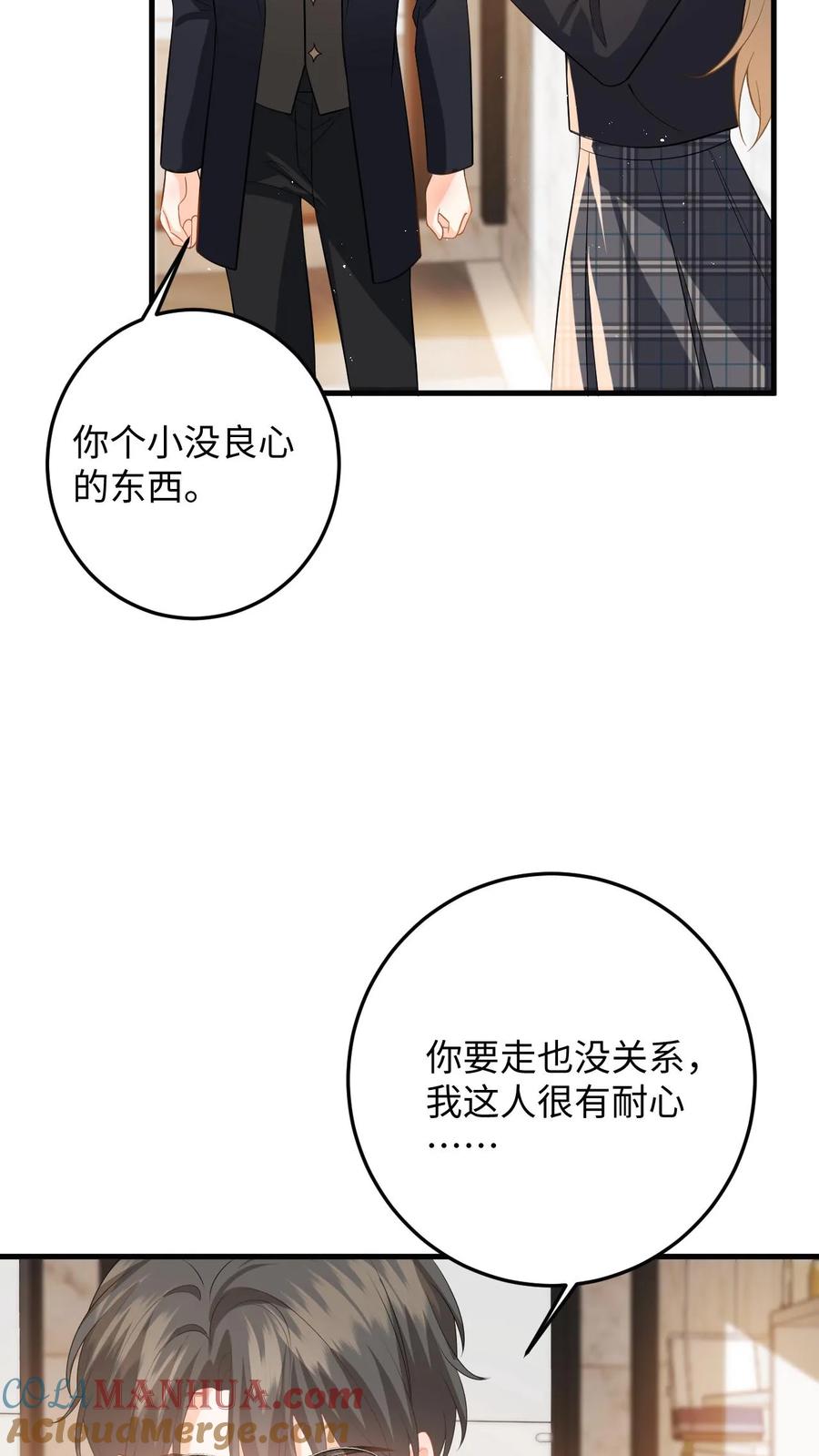 快穿：反派太宠太撩人 第46话 危机解除！ 第21页