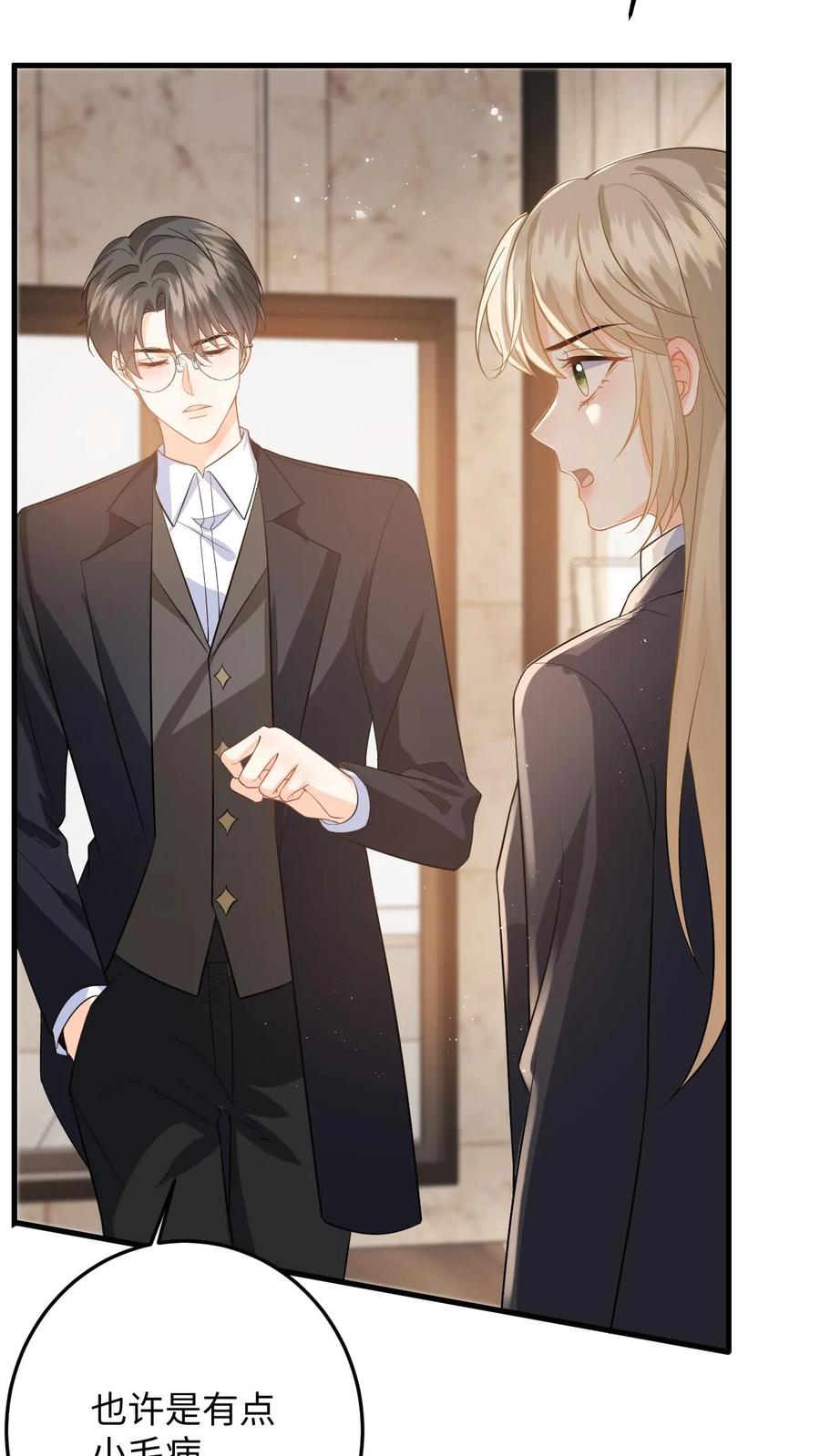 快穿：反派太宠太撩人 第46话 危机解除！ 第16页
