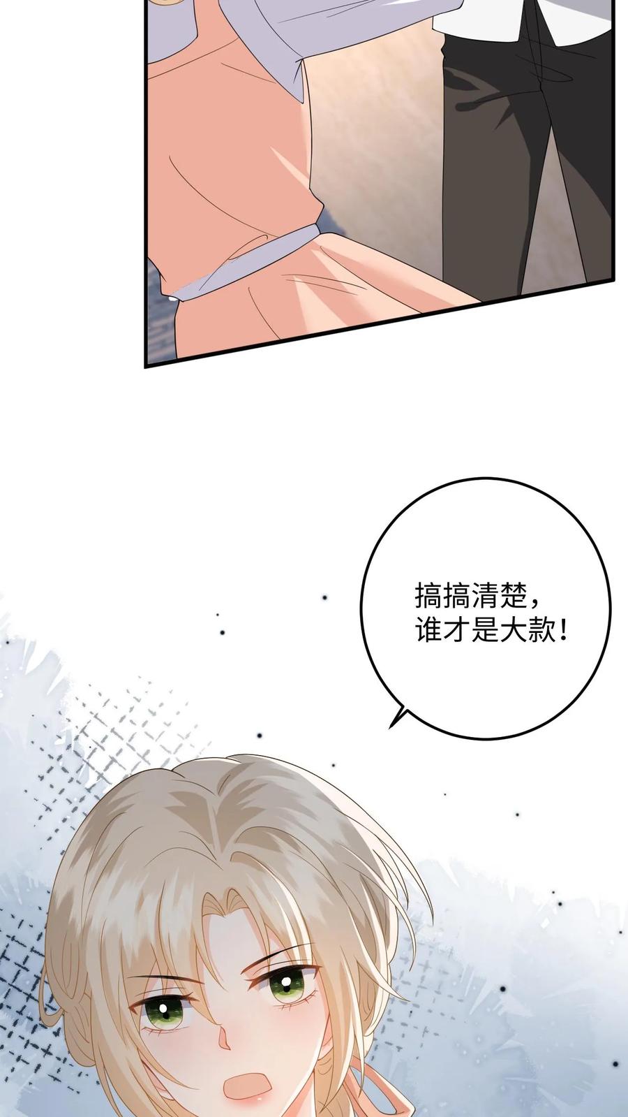 快穿：反派太宠太撩人 第47话 求原谅失败 第14页