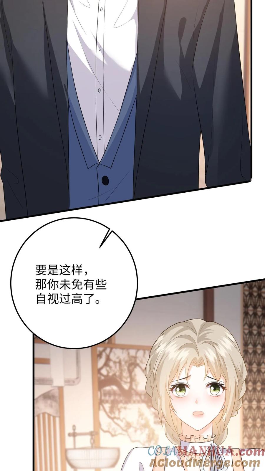快穿：反派太宠太撩人 第47话 求原谅失败 第31页