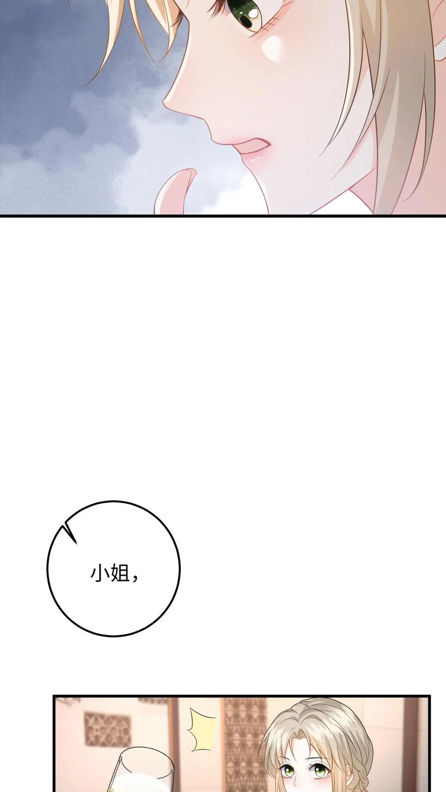 快穿：反派太宠太撩人 第47话 求原谅失败 第6页