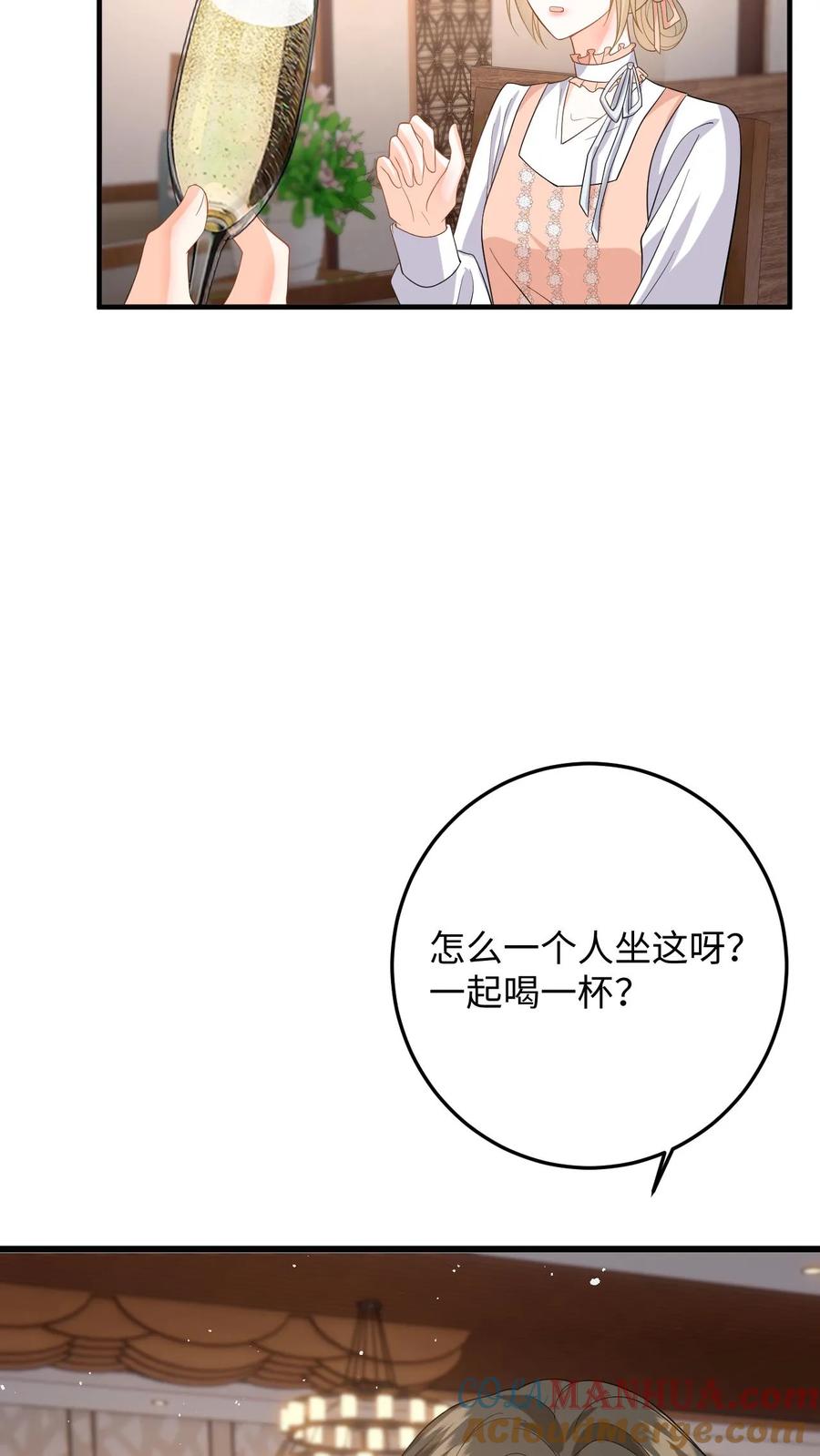 快穿：反派太宠太撩人 第47话 求原谅失败 第7页