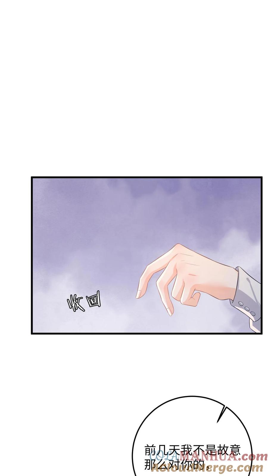 快穿：反派太宠太撩人 第47话 求原谅失败 第25页