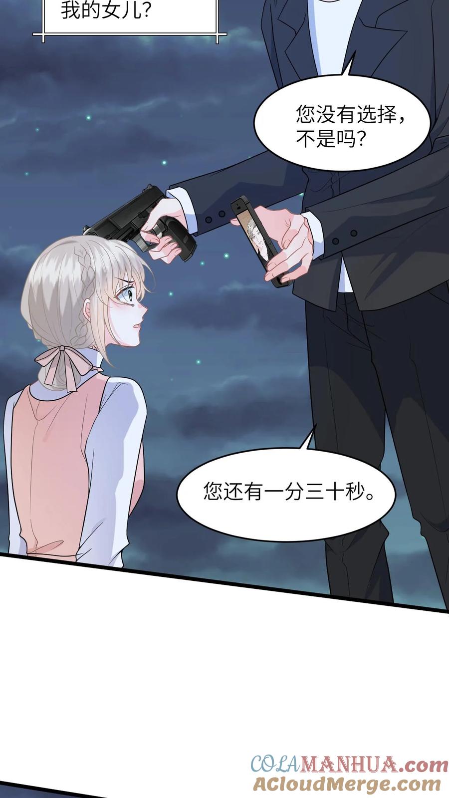 快穿：反派太宠太撩人 第48话 二选一，盛暖跳崖！ 第23页