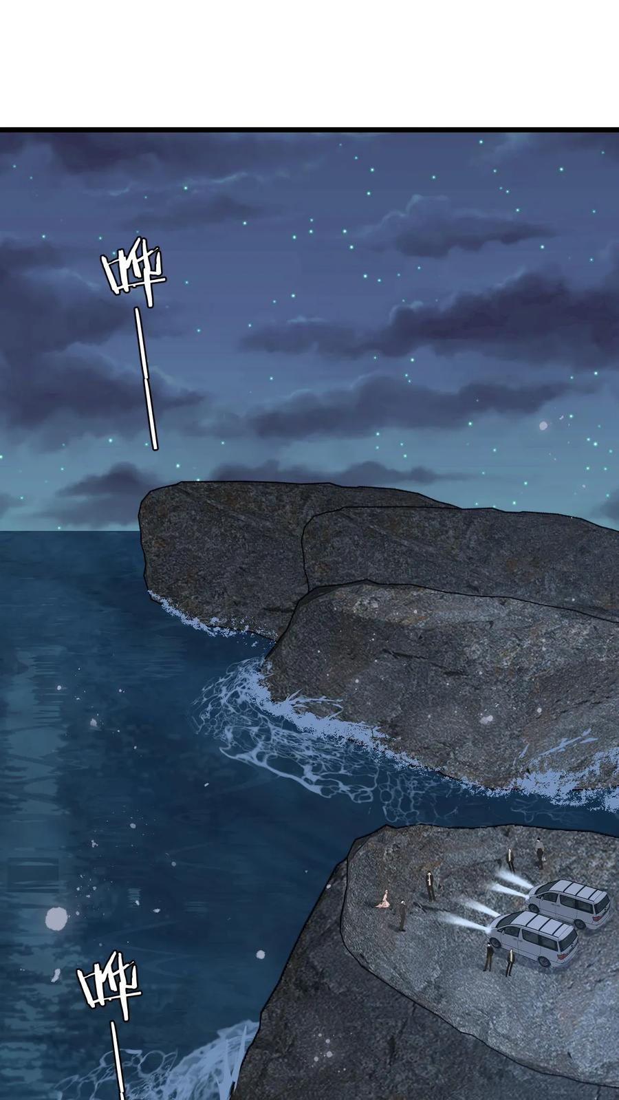 快穿：反派太宠太撩人 第48话 二选一，盛暖跳崖！ 第16页