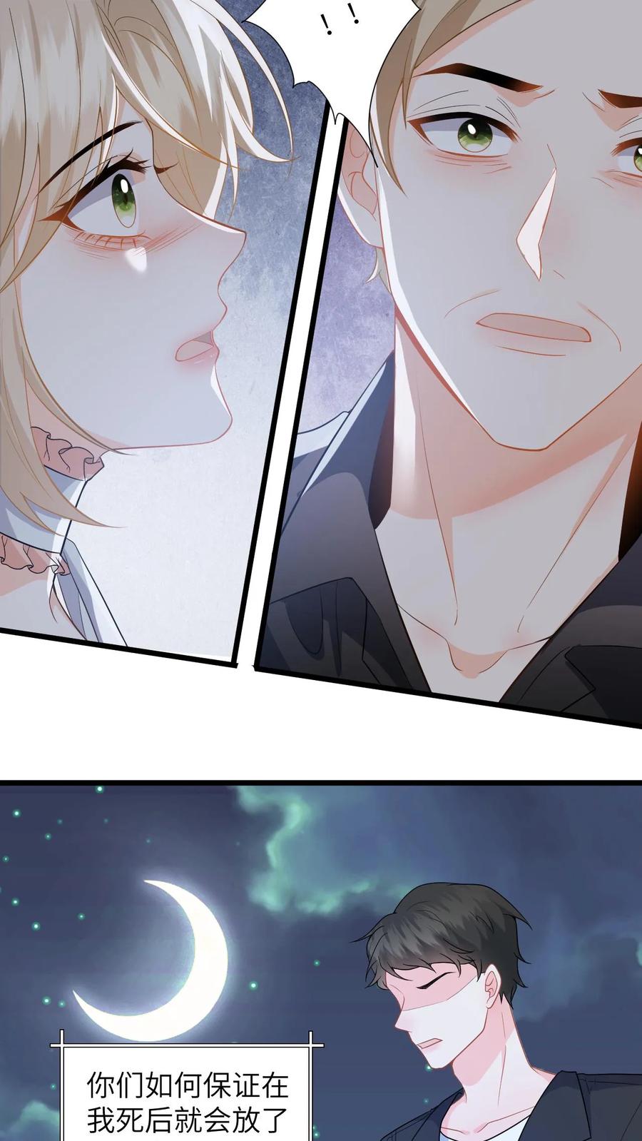 快穿：反派太宠太撩人 第48话 二选一，盛暖跳崖！ 第22页