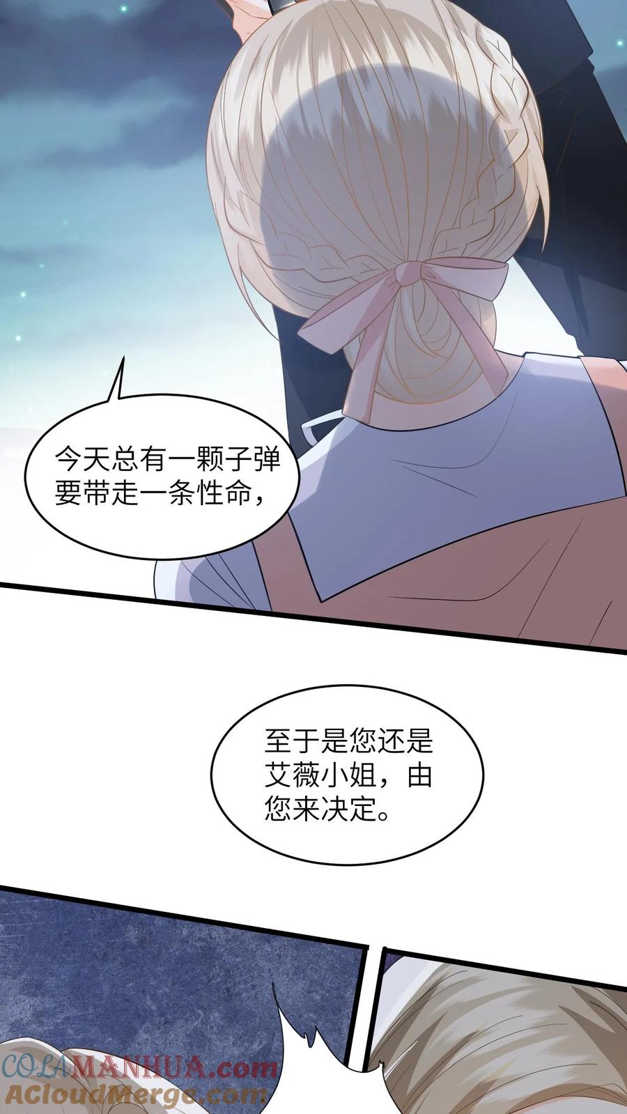 快穿：反派太宠太撩人 第48话 二选一，盛暖跳崖！ 第21页