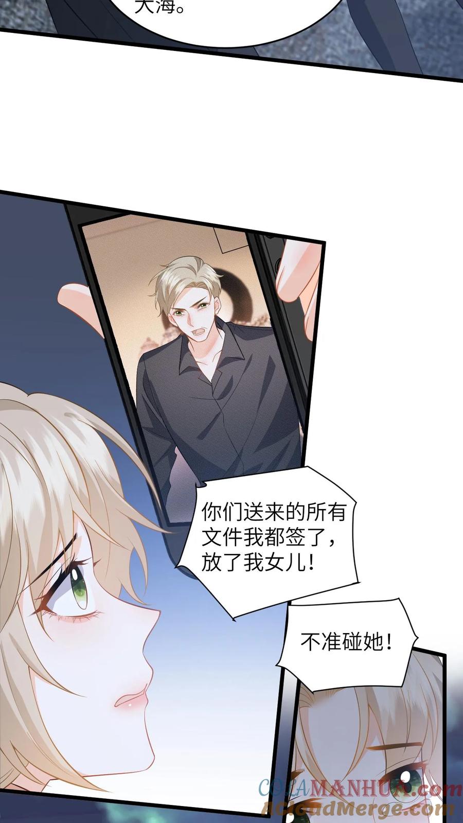 快穿：反派太宠太撩人 第48话 二选一，盛暖跳崖！ 第19页