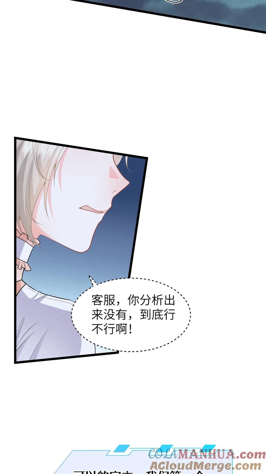 快穿：反派太宠太撩人 第48话 二选一，盛暖跳崖！ 第25页