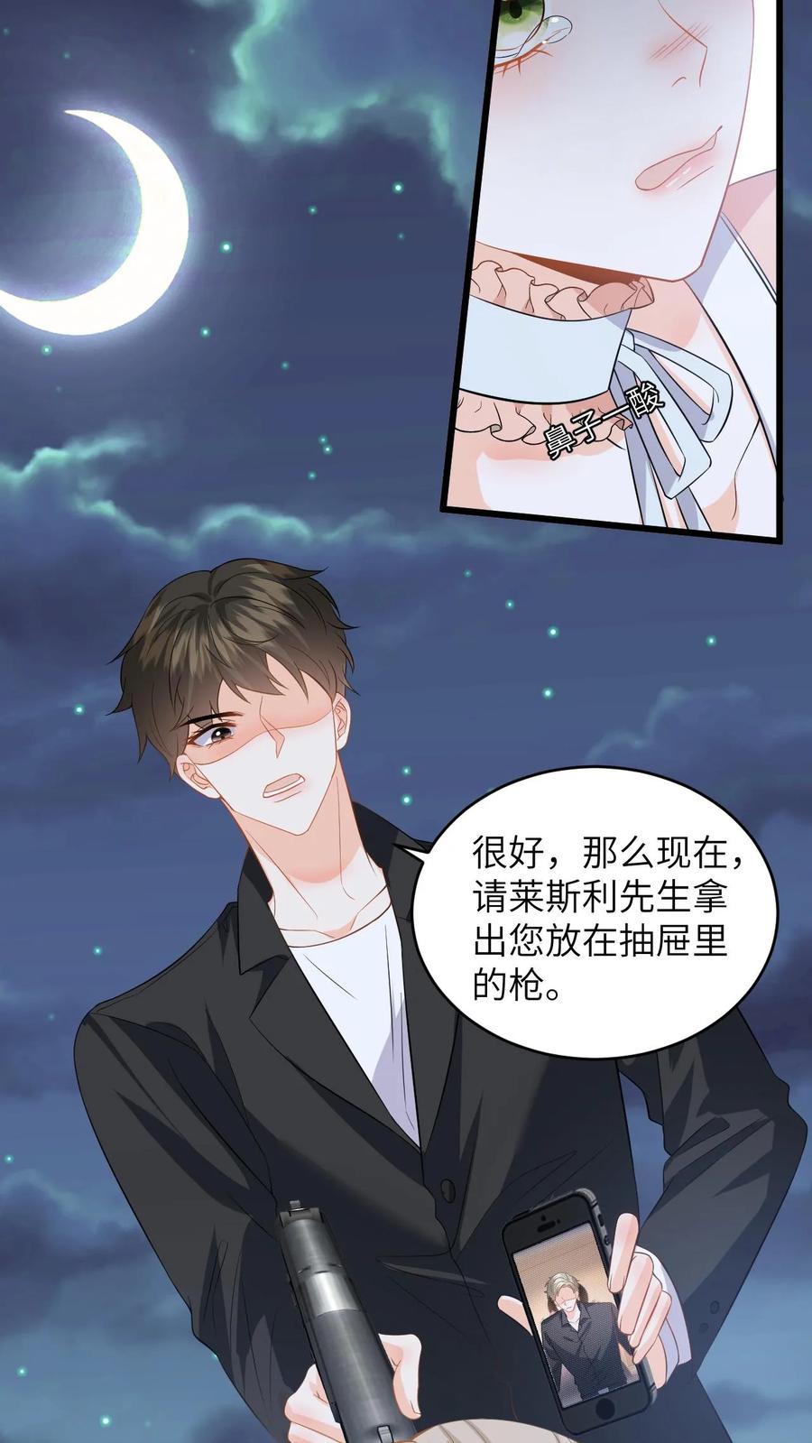 快穿：反派太宠太撩人 第48话 二选一，盛暖跳崖！ 第20页