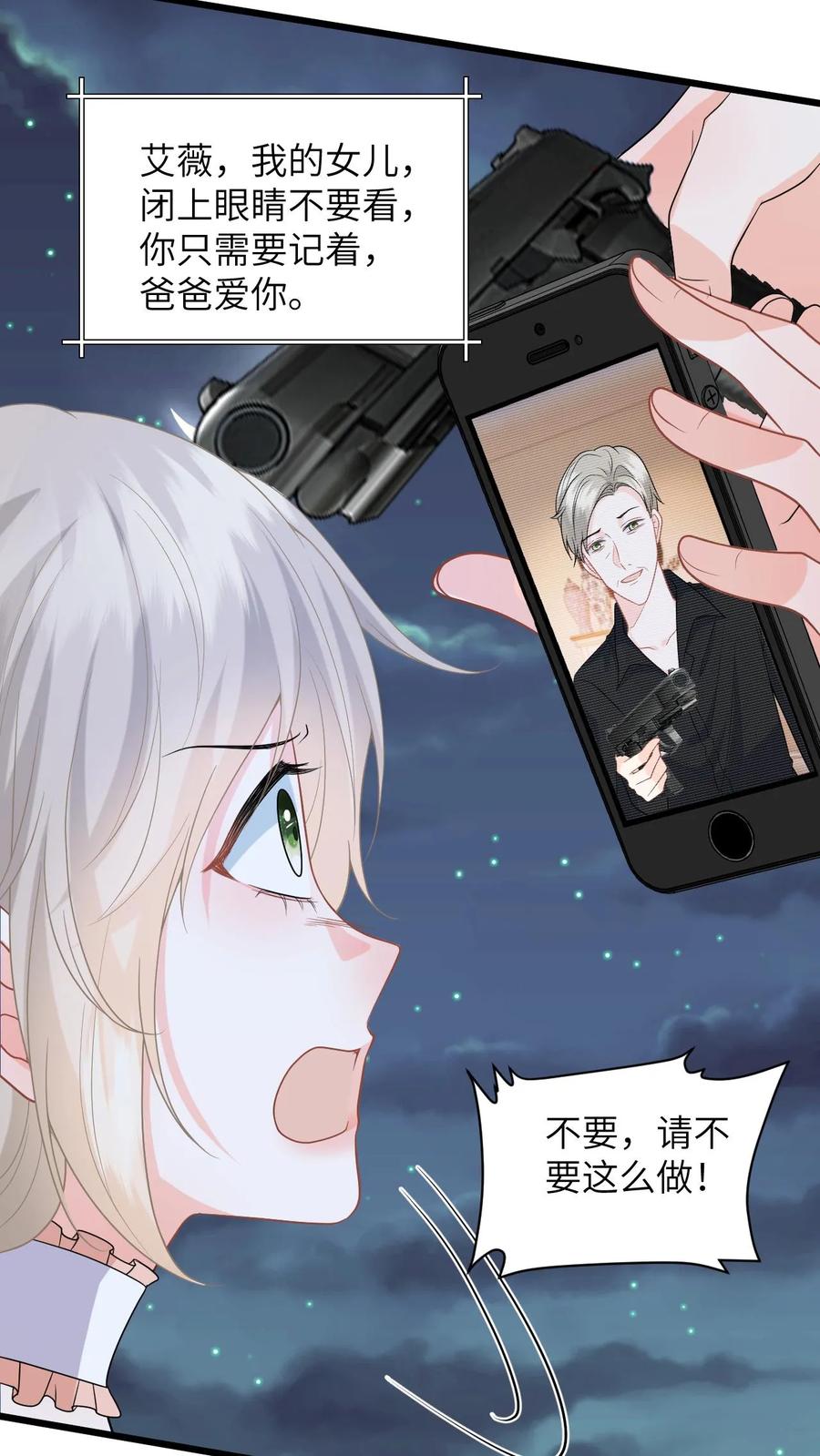 快穿：反派太宠太撩人 第48话 二选一，盛暖跳崖！ 第24页