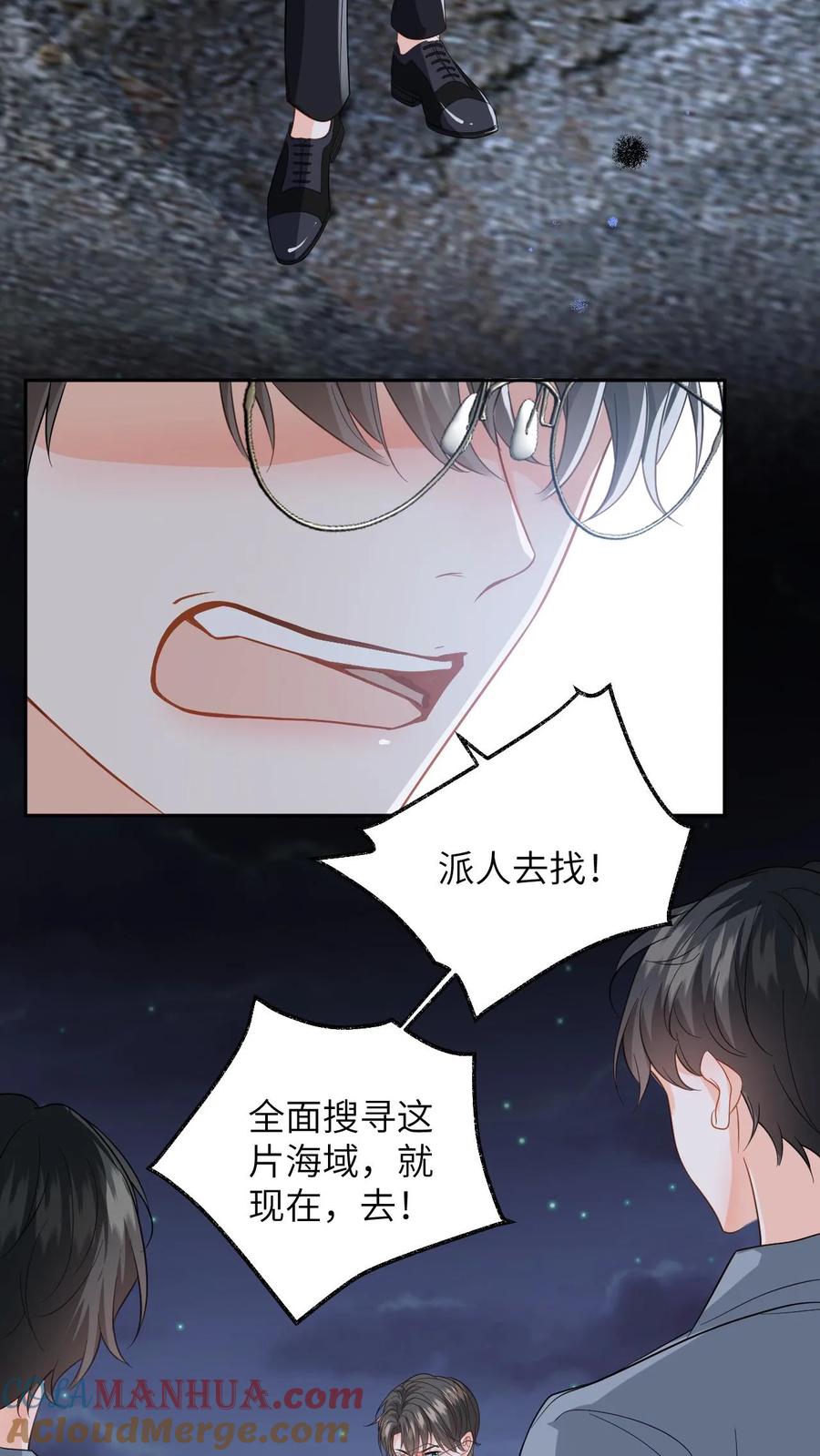 快穿：反派太宠太撩人 第49话 五年后相见 第9页