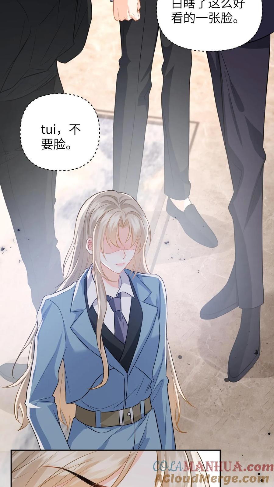 快穿：反派太宠太撩人 第49话 五年后相见 第25页