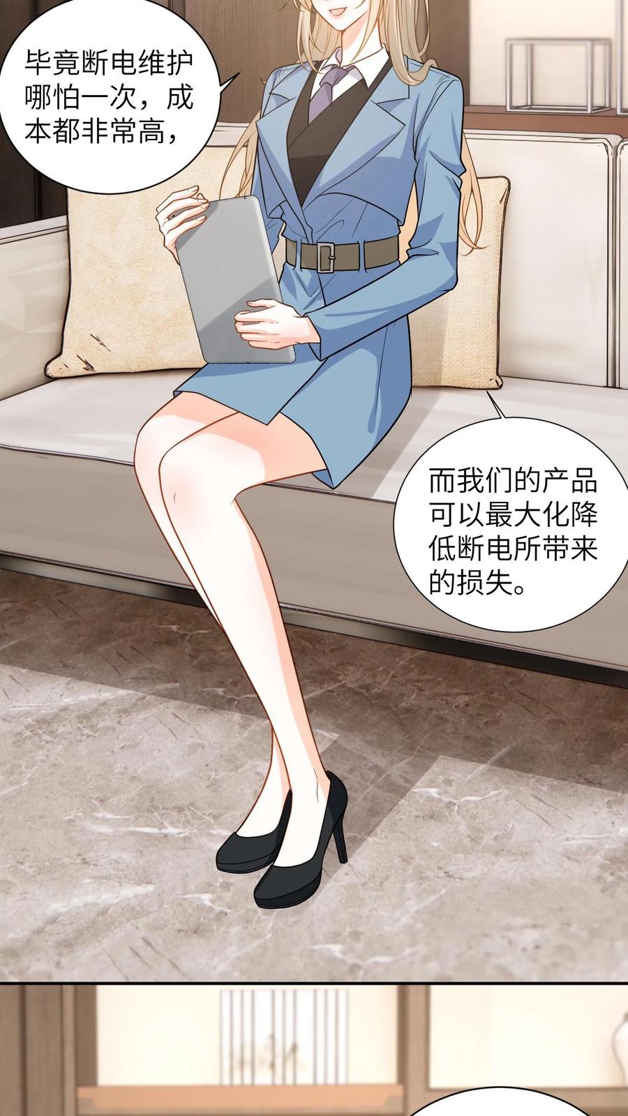 快穿：反派太宠太撩人 第49话 五年后相见 第16页