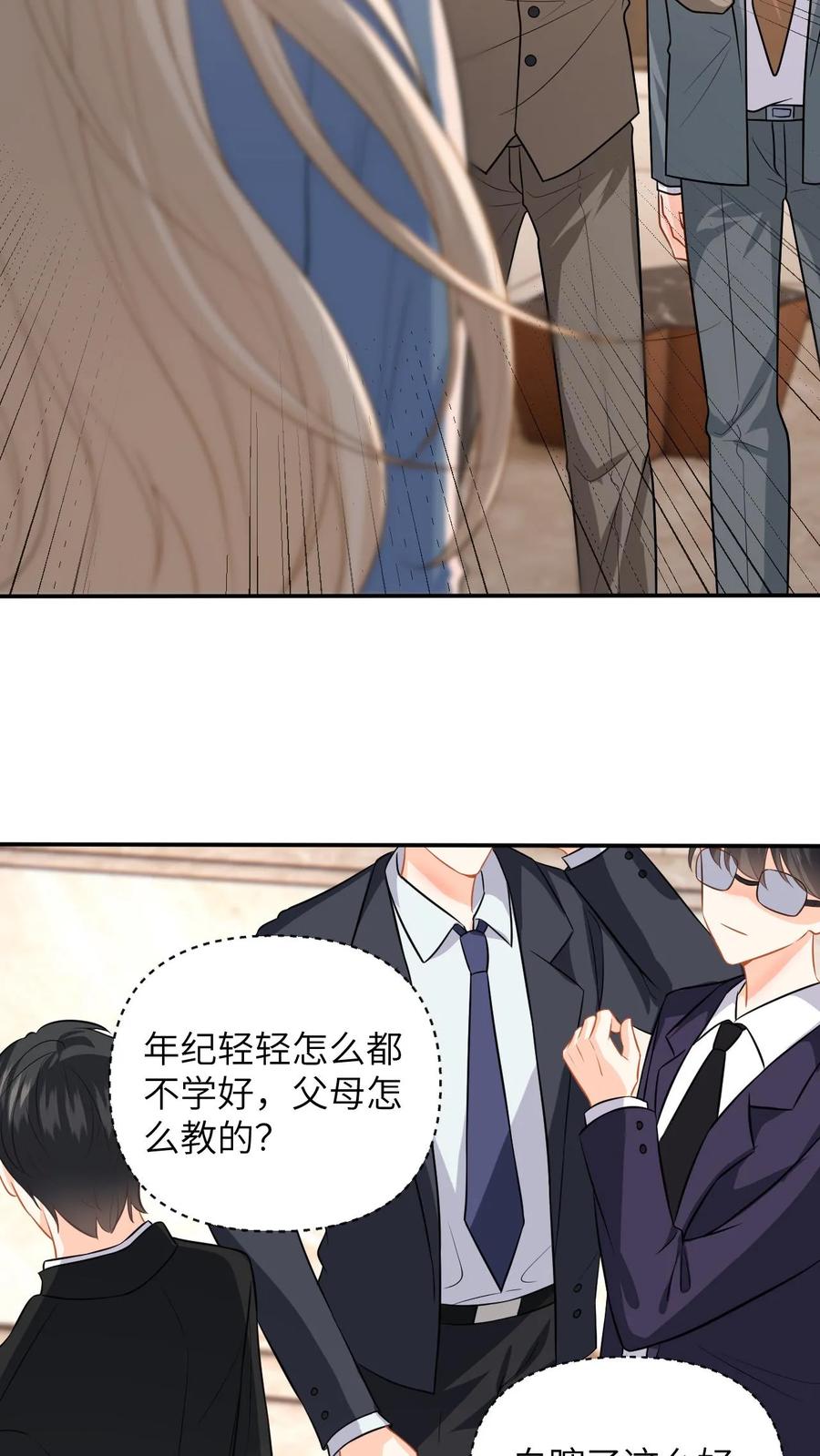 快穿：反派太宠太撩人 第49话 五年后相见 第24页