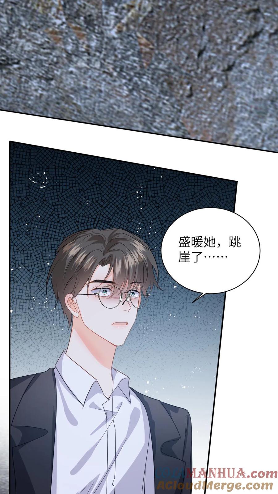 快穿：反派太宠太撩人 第49话 五年后相见 第7页