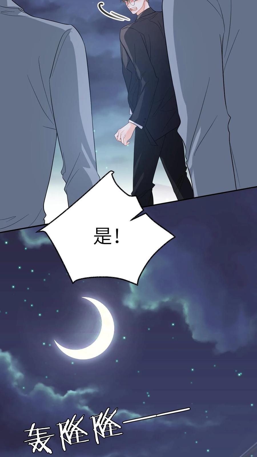 快穿：反派太宠太撩人 第49话 五年后相见 第10页