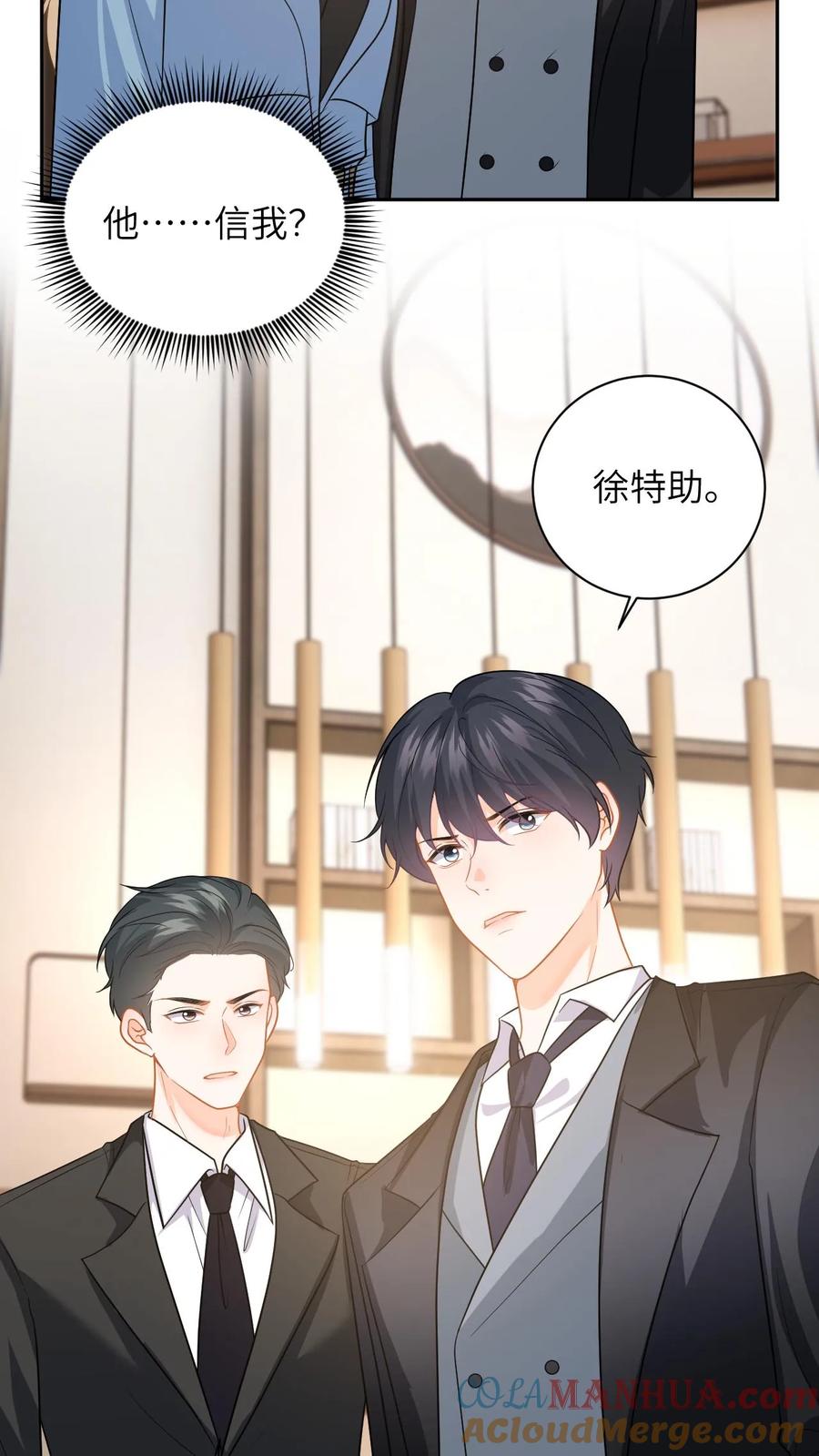 快穿：反派太宠太撩人 第50话 当年是假死 第9页