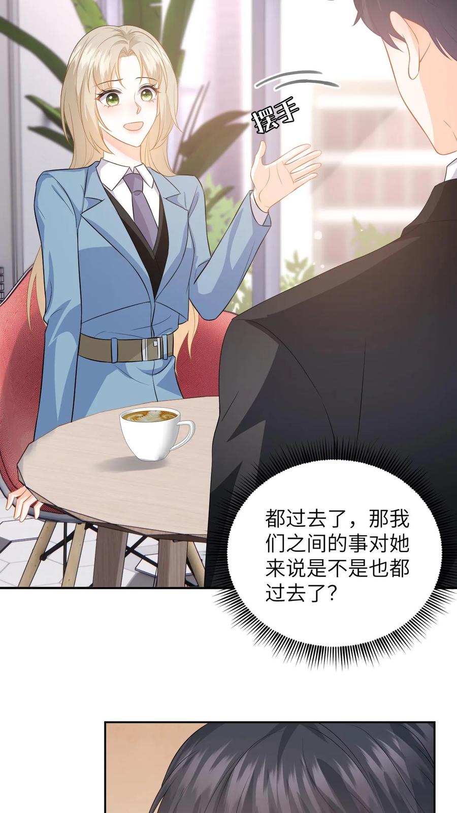快穿：反派太宠太撩人 第50话 当年是假死 第20页