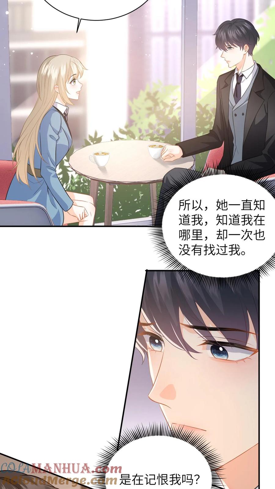 快穿：反派太宠太撩人 第50话 当年是假死 第17页