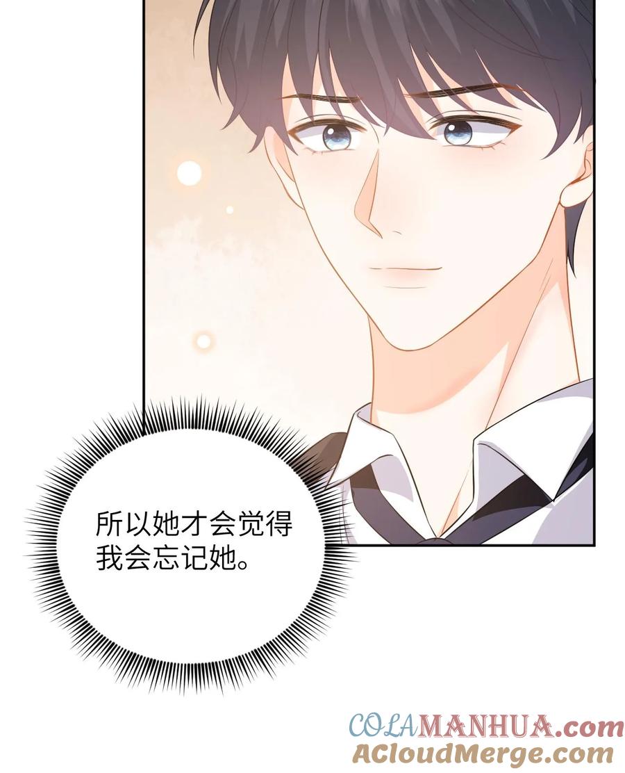 快穿：反派太宠太撩人 第50话 当年是假死 第21页