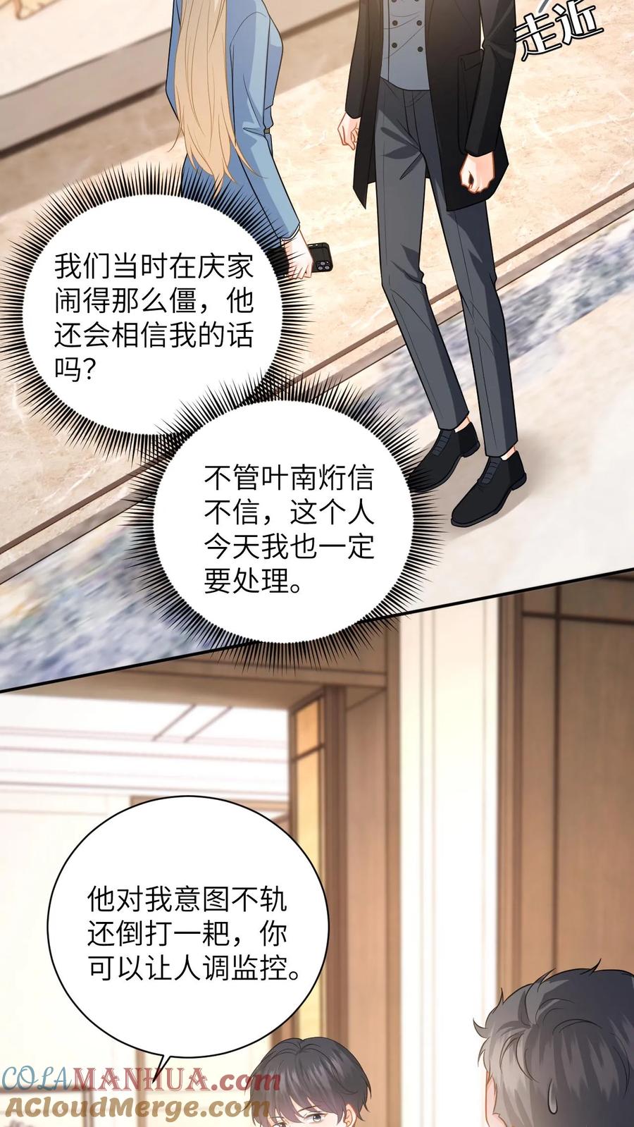 快穿：反派太宠太撩人 第50话 当年是假死 第7页