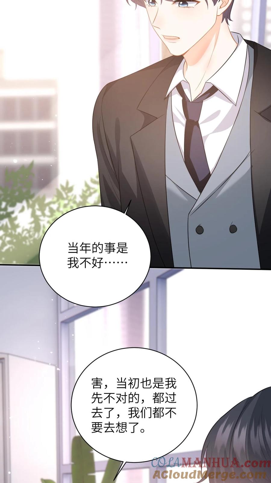 快穿：反派太宠太撩人 第50话 当年是假死 第19页