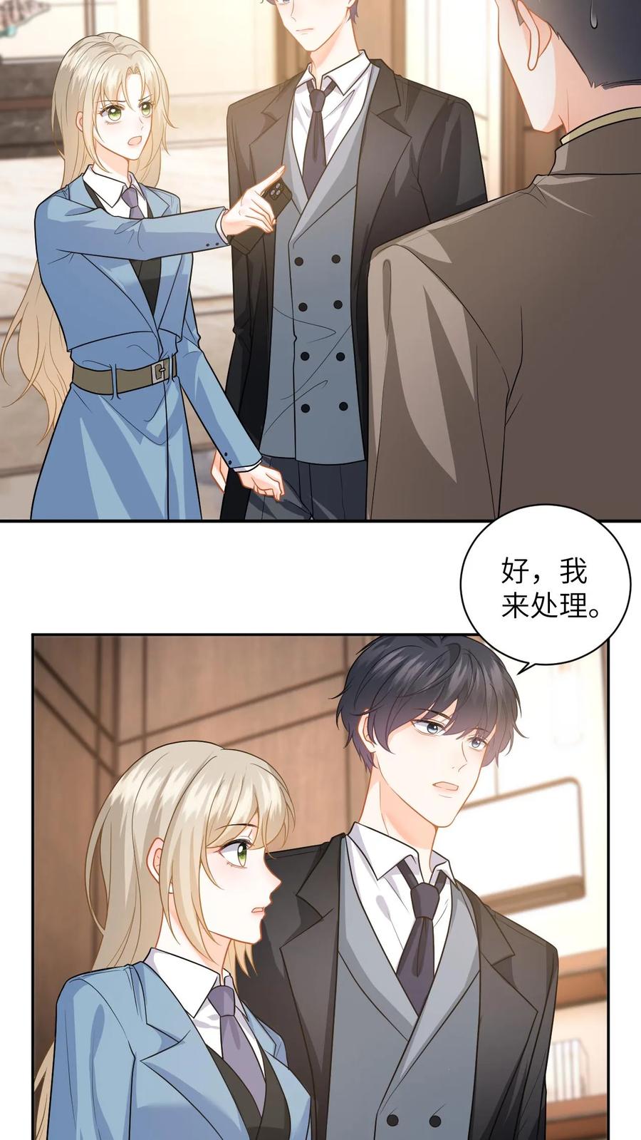 快穿：反派太宠太撩人 第50话 当年是假死 第8页