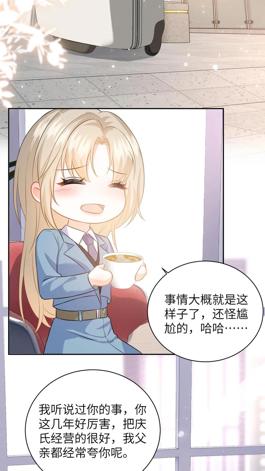 快穿：反派太宠太撩人 第50话 当年是假死 第16页