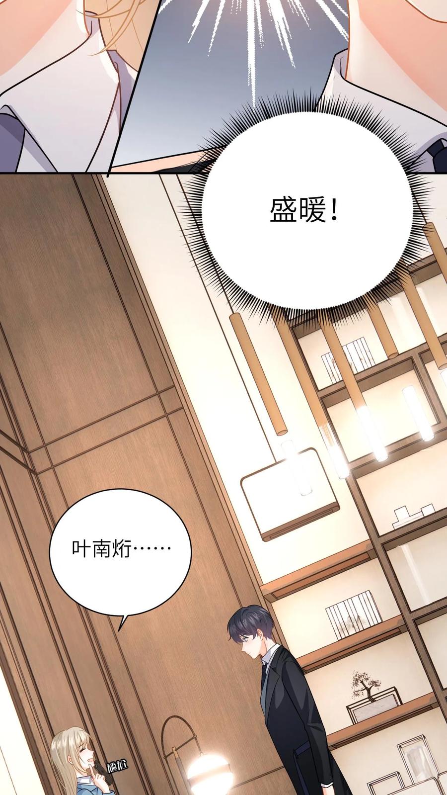 快穿：反派太宠太撩人 第50话 当年是假死 第4页
