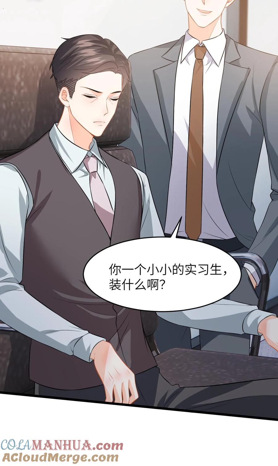 快穿：反派太宠太撩人 第51话 狗上司想坐享其成！ 第31页