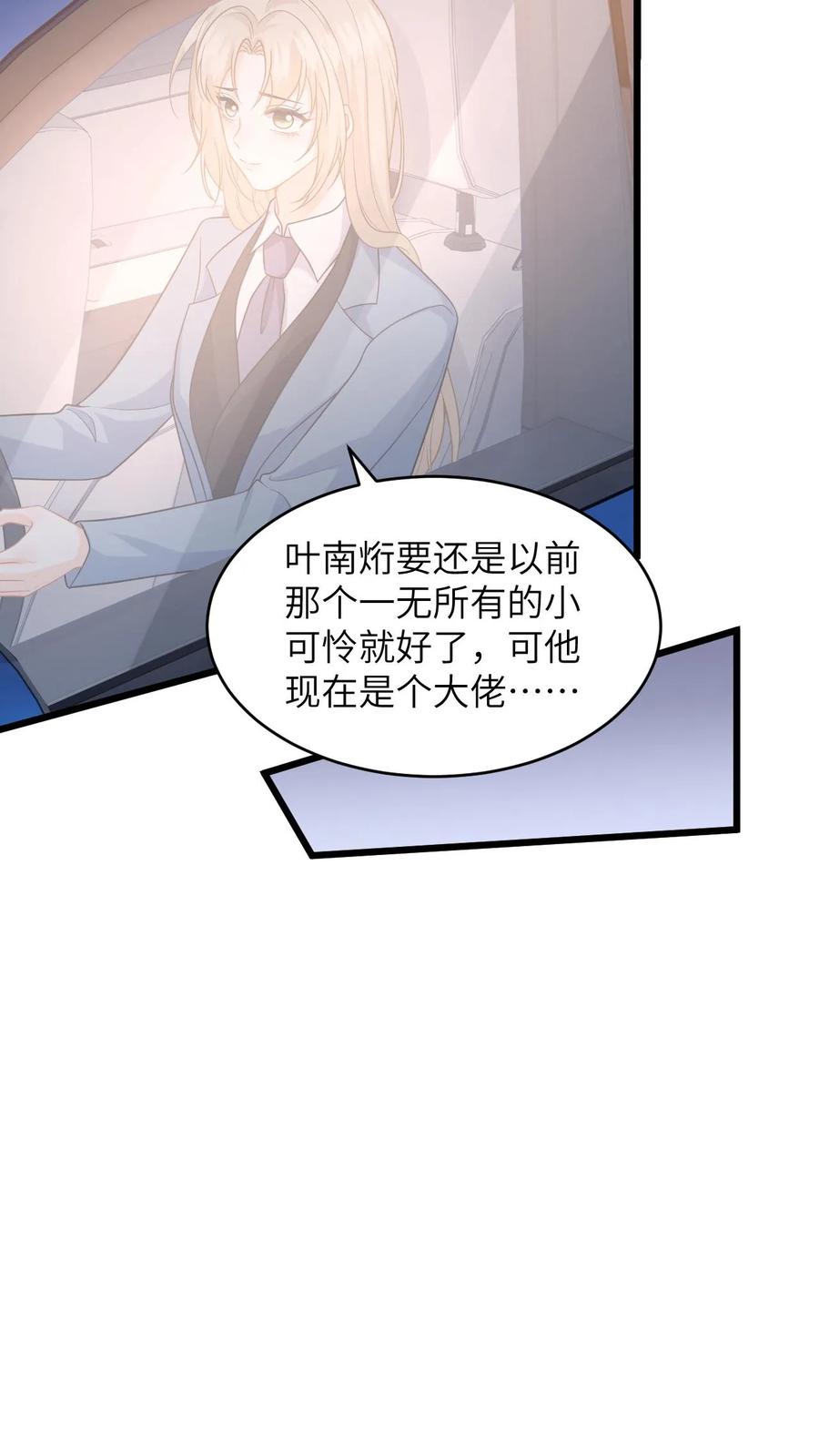 快穿：反派太宠太撩人 第51话 狗上司想坐享其成！ 第18页