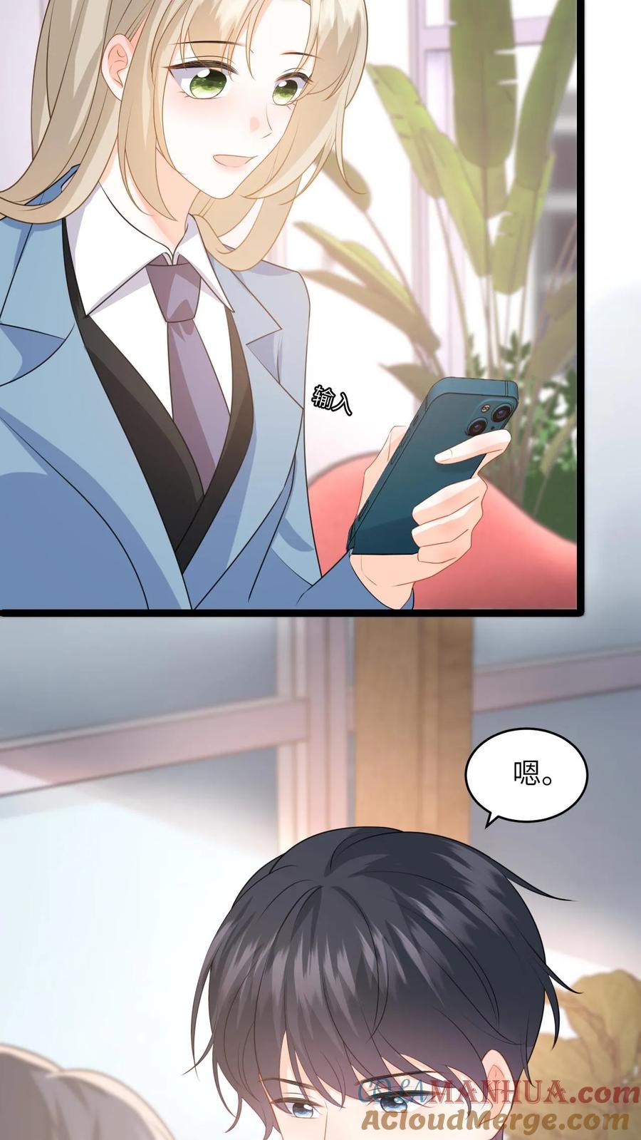 快穿：反派太宠太撩人 第51话 狗上司想坐享其成！ 第9页