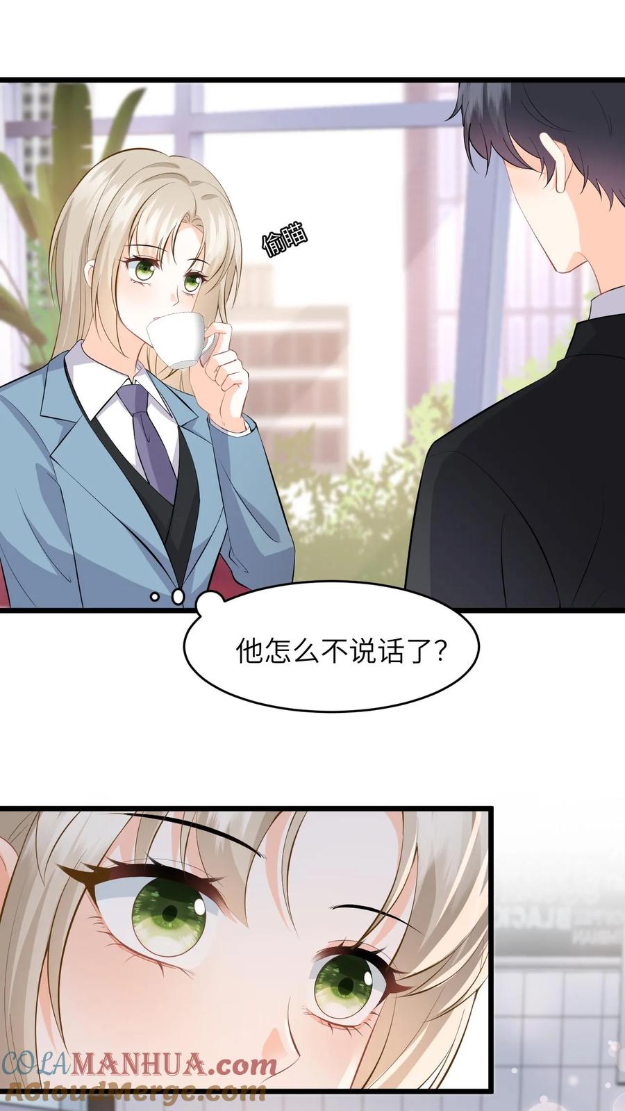 快穿：反派太宠太撩人 第51话 狗上司想坐享其成！ 第3页