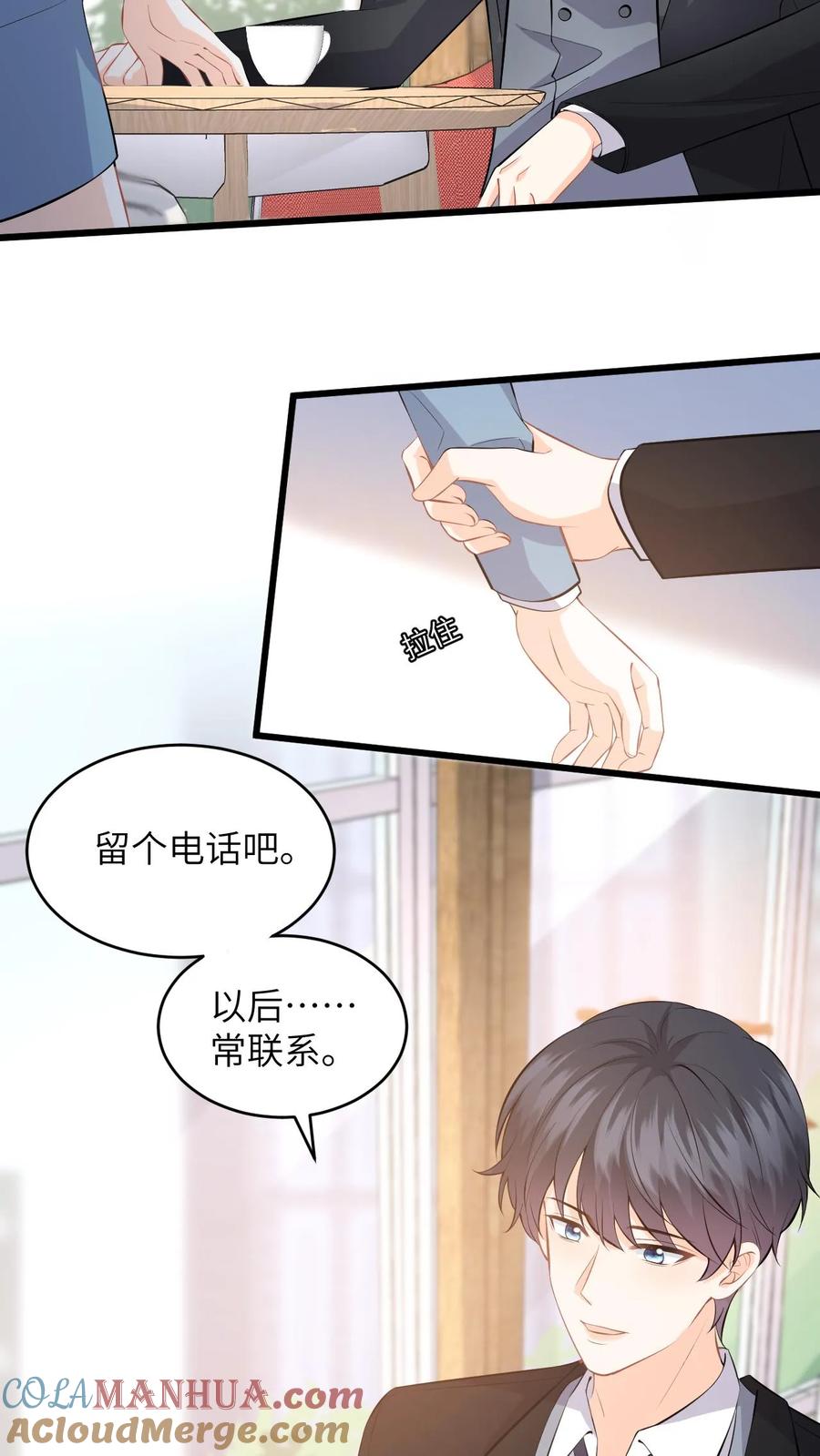 快穿：反派太宠太撩人 第51话 狗上司想坐享其成！ 第7页