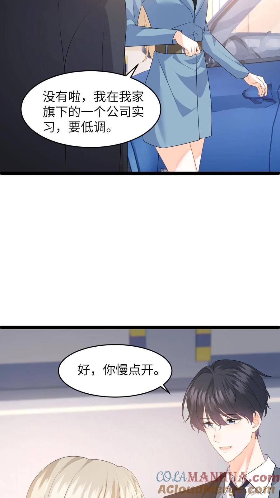 快穿：反派太宠太撩人 第51话 狗上司想坐享其成！ 第13页