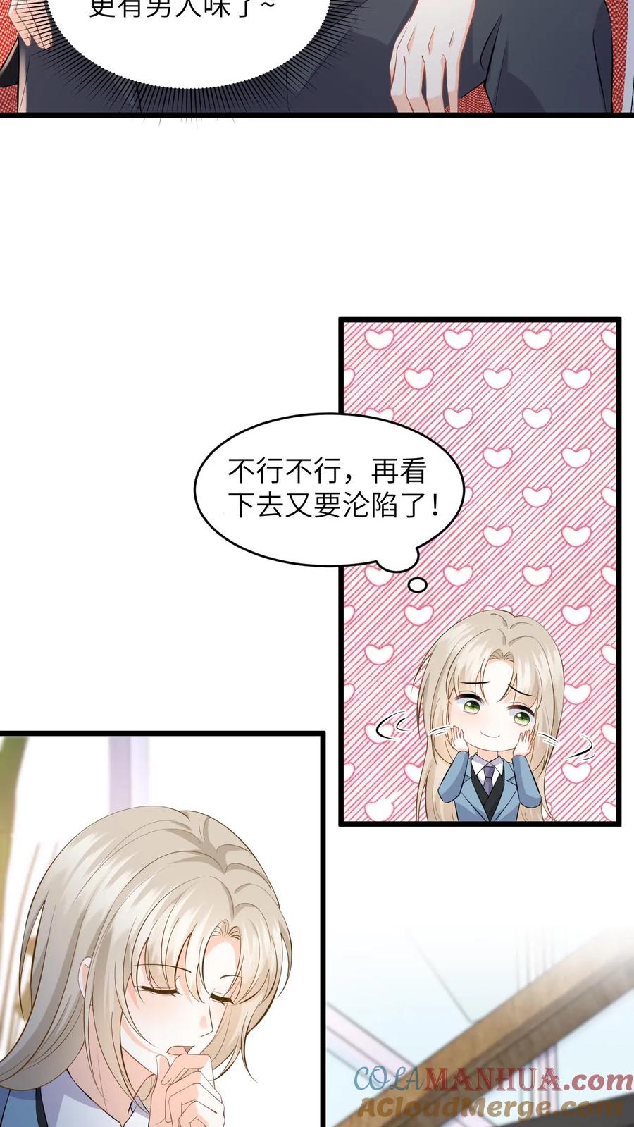 快穿：反派太宠太撩人 第51话 狗上司想坐享其成！ 第5页