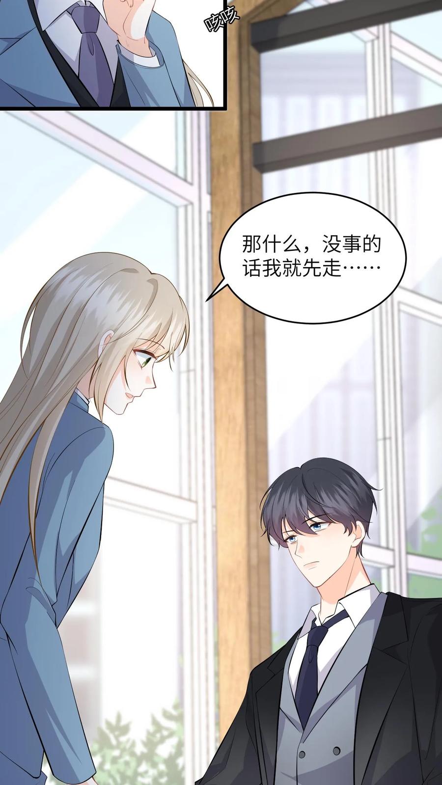 快穿：反派太宠太撩人 第51话 狗上司想坐享其成！ 第6页