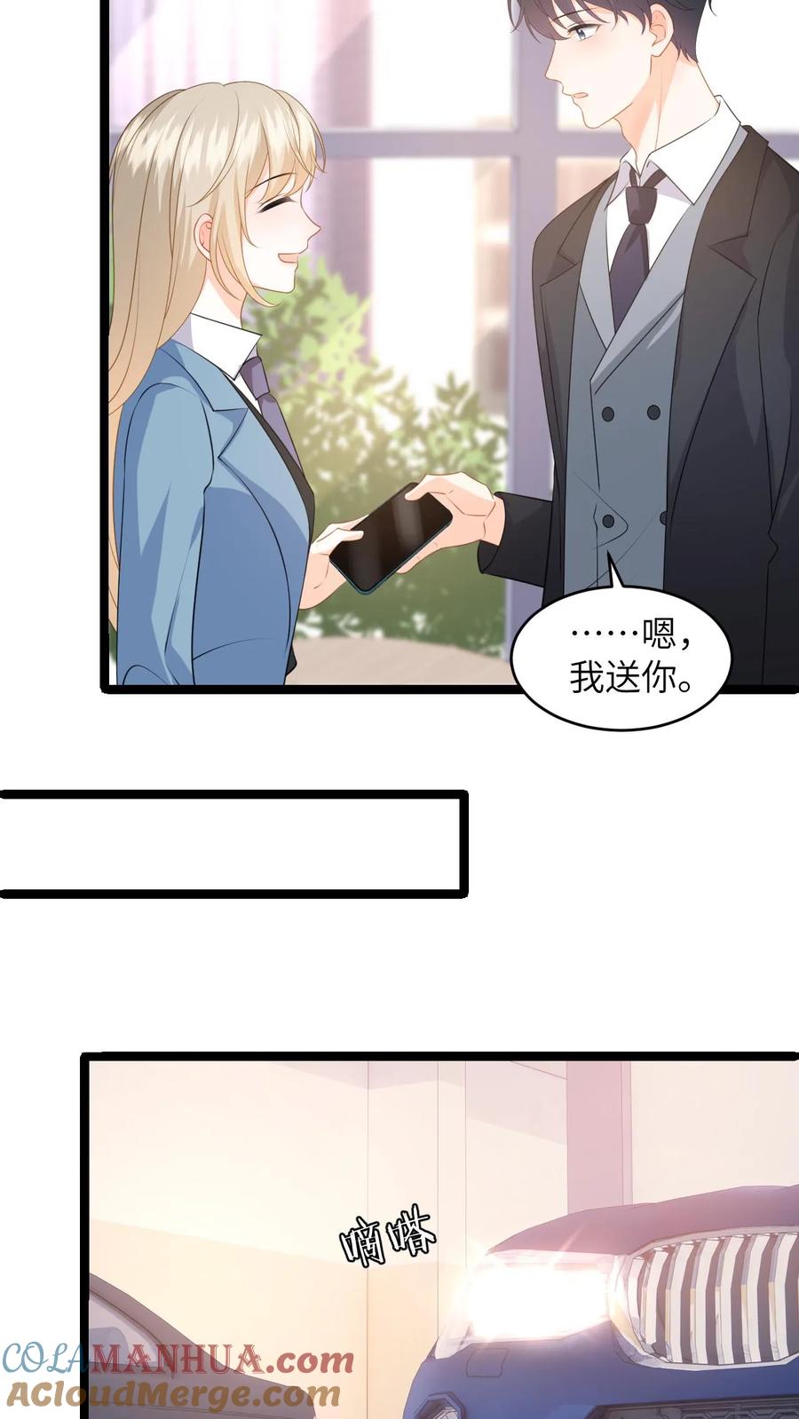 快穿：反派太宠太撩人 第51话 狗上司想坐享其成！ 第11页