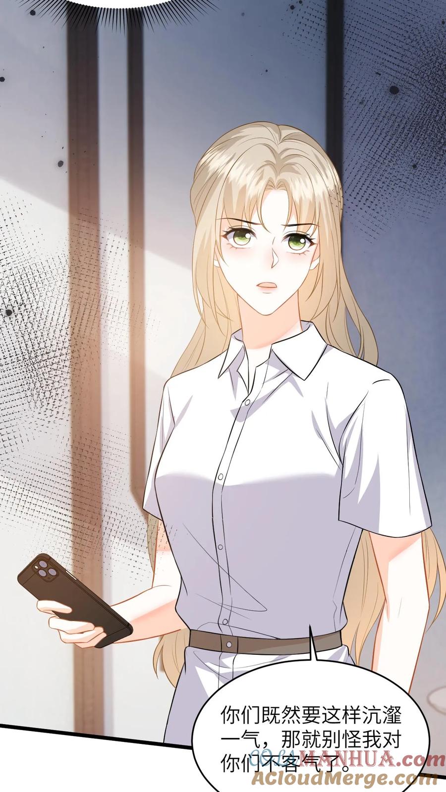 快穿：反派太宠太撩人 第51话 狗上司想坐享其成！ 第29页