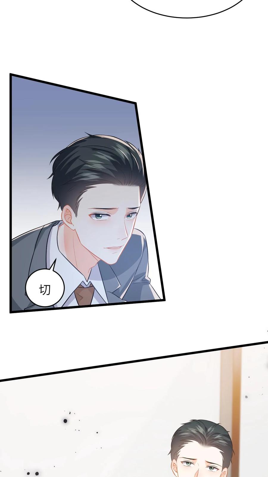 快穿：反派太宠太撩人 第51话 狗上司想坐享其成！ 第30页